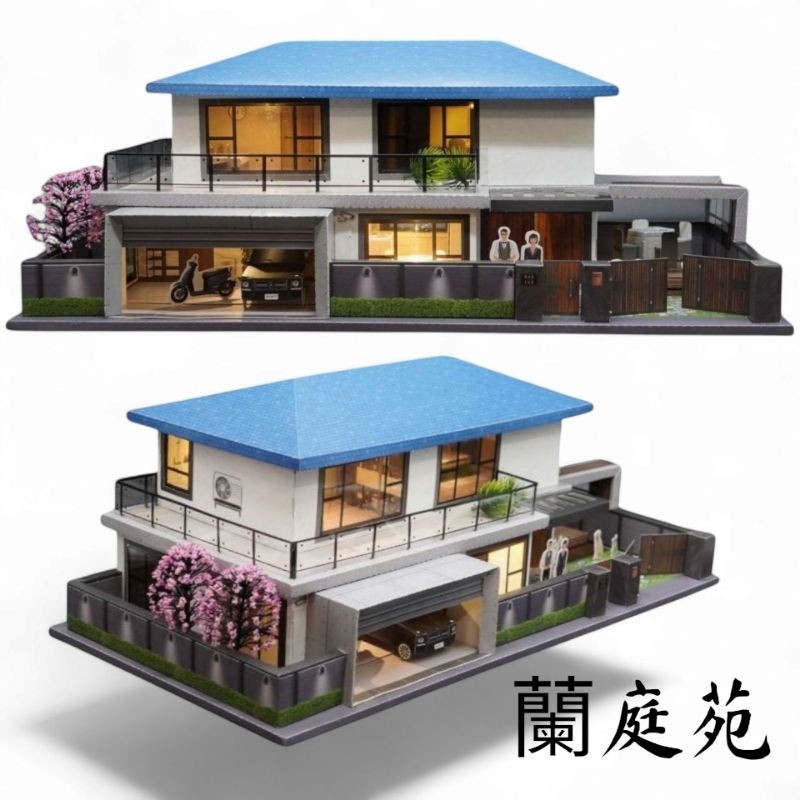 蘭庭苑 