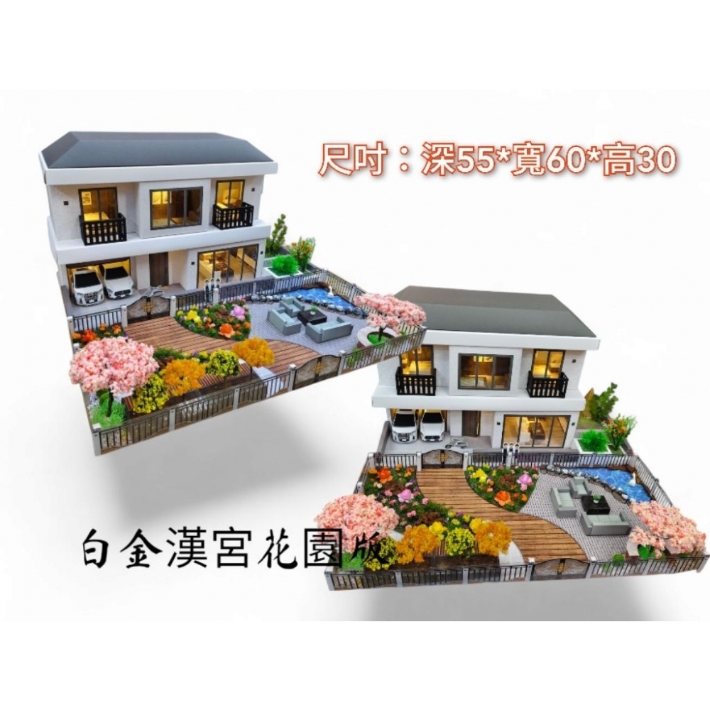 白宮花園行館