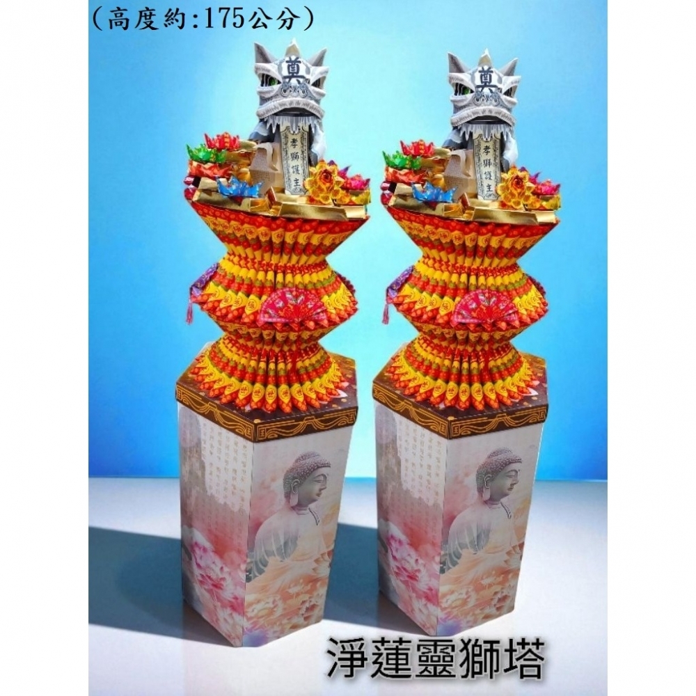 淨蓮獅塔