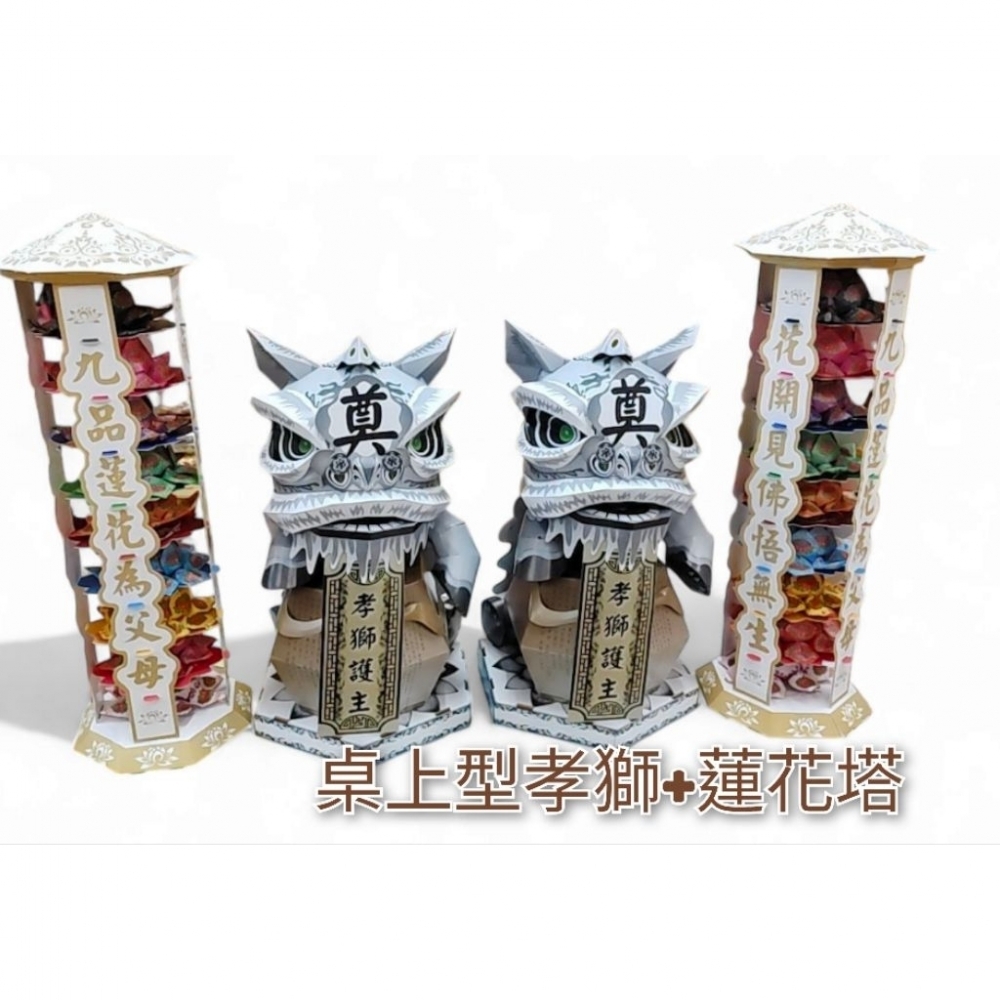桌上型奠品組