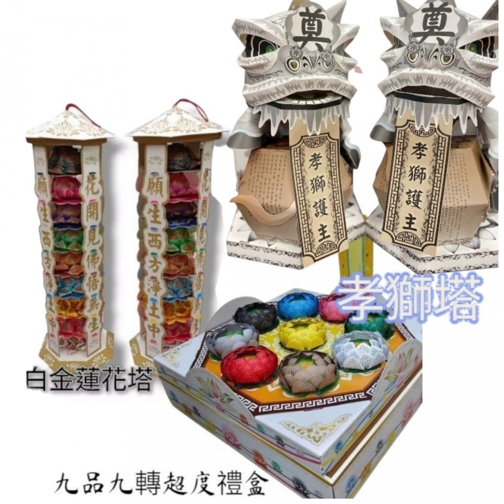 桌上型奠品組