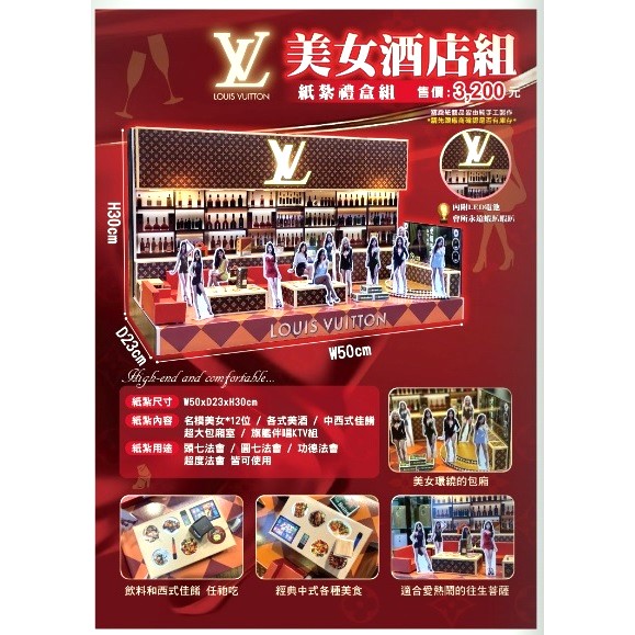  LV  KTV酒店組