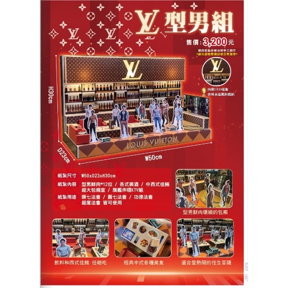  LV  KTV酒店組