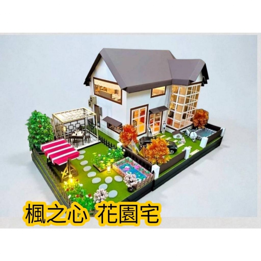 楓之心豪華別墅