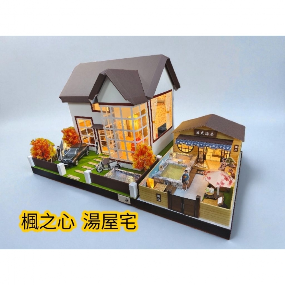 楓之心豪華別墅