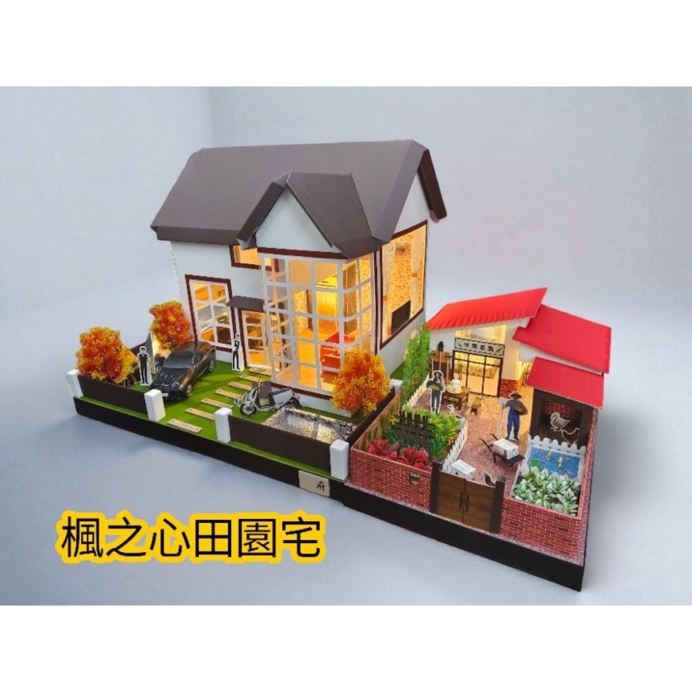 楓之心豪華別墅