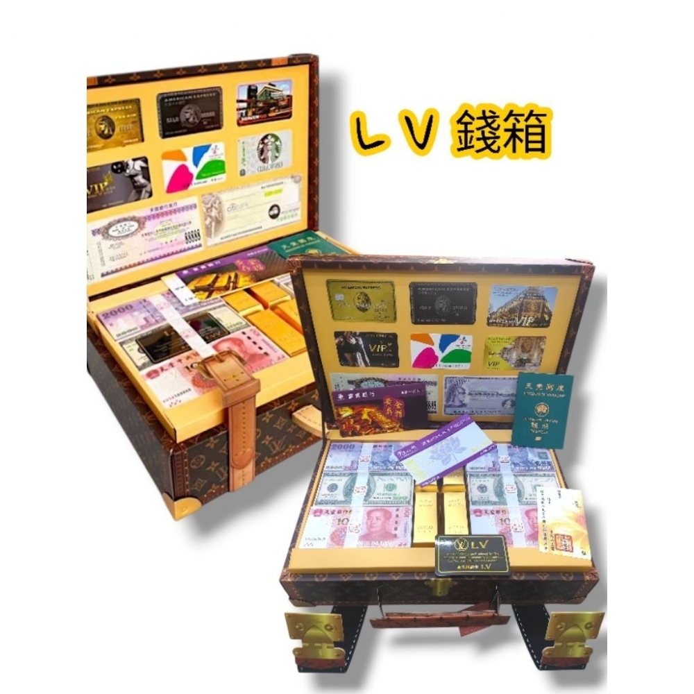  LV錢箱+LV保險箱
