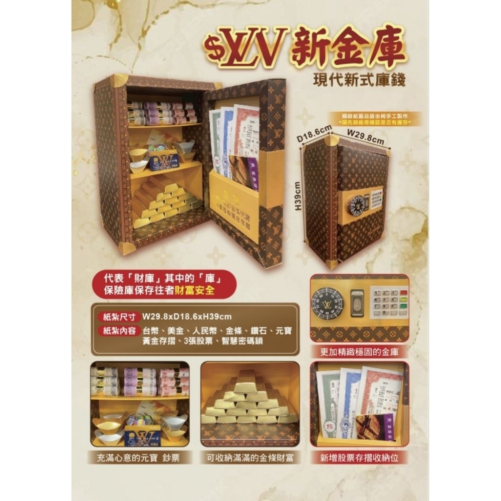  LV錢箱+LV保險箱
