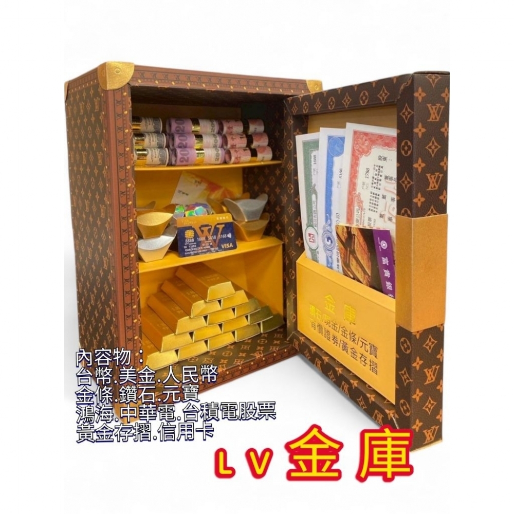  LV錢箱+LV保險箱
