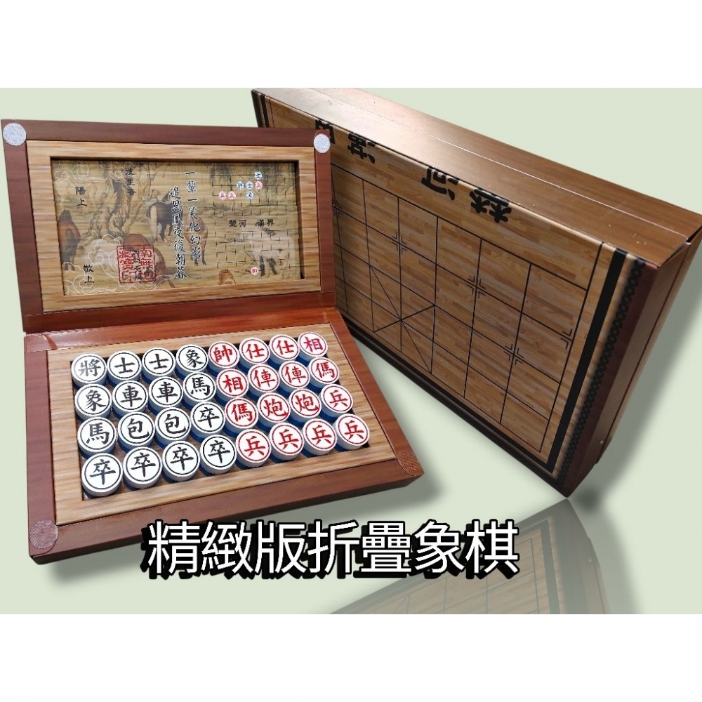 高級象棋