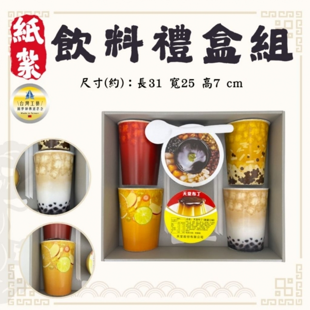 甜品組