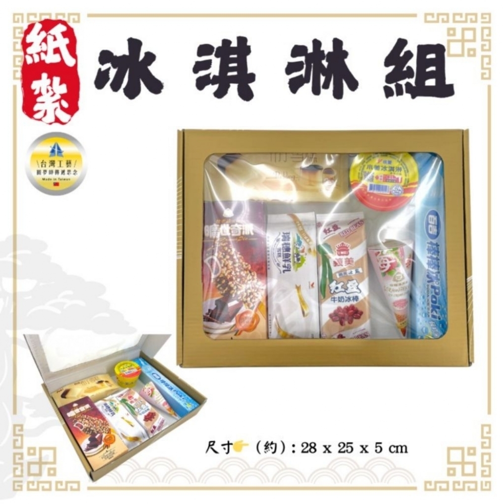 甜品組