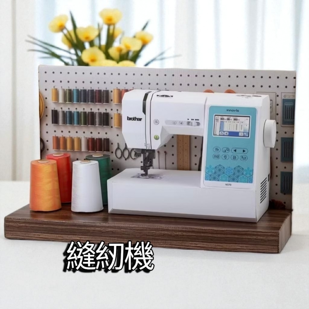 縫紉機情境組