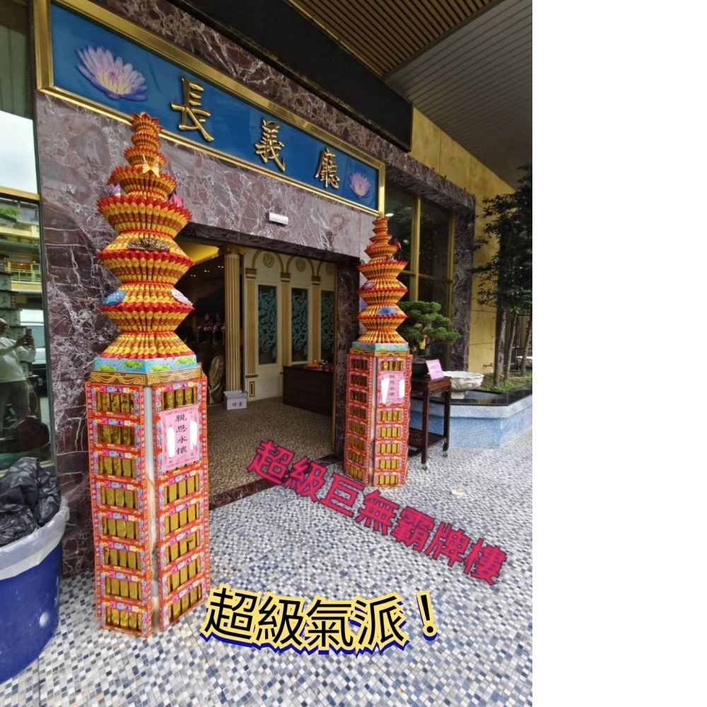 巨無霸牌樓蓮花塔