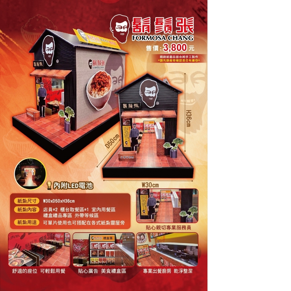 逸雅別墅+鬍鬚張店面