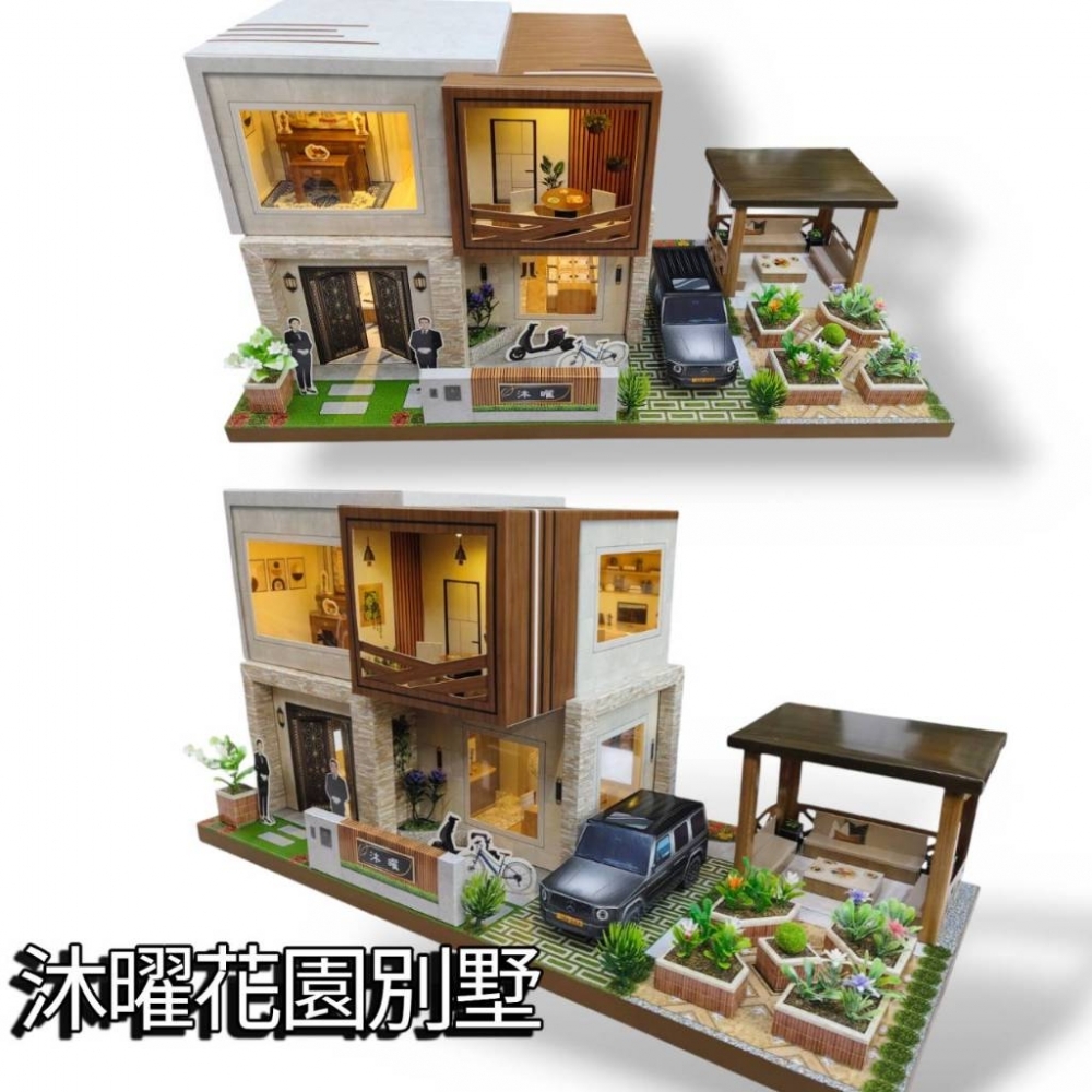 沐曜花園別墅 