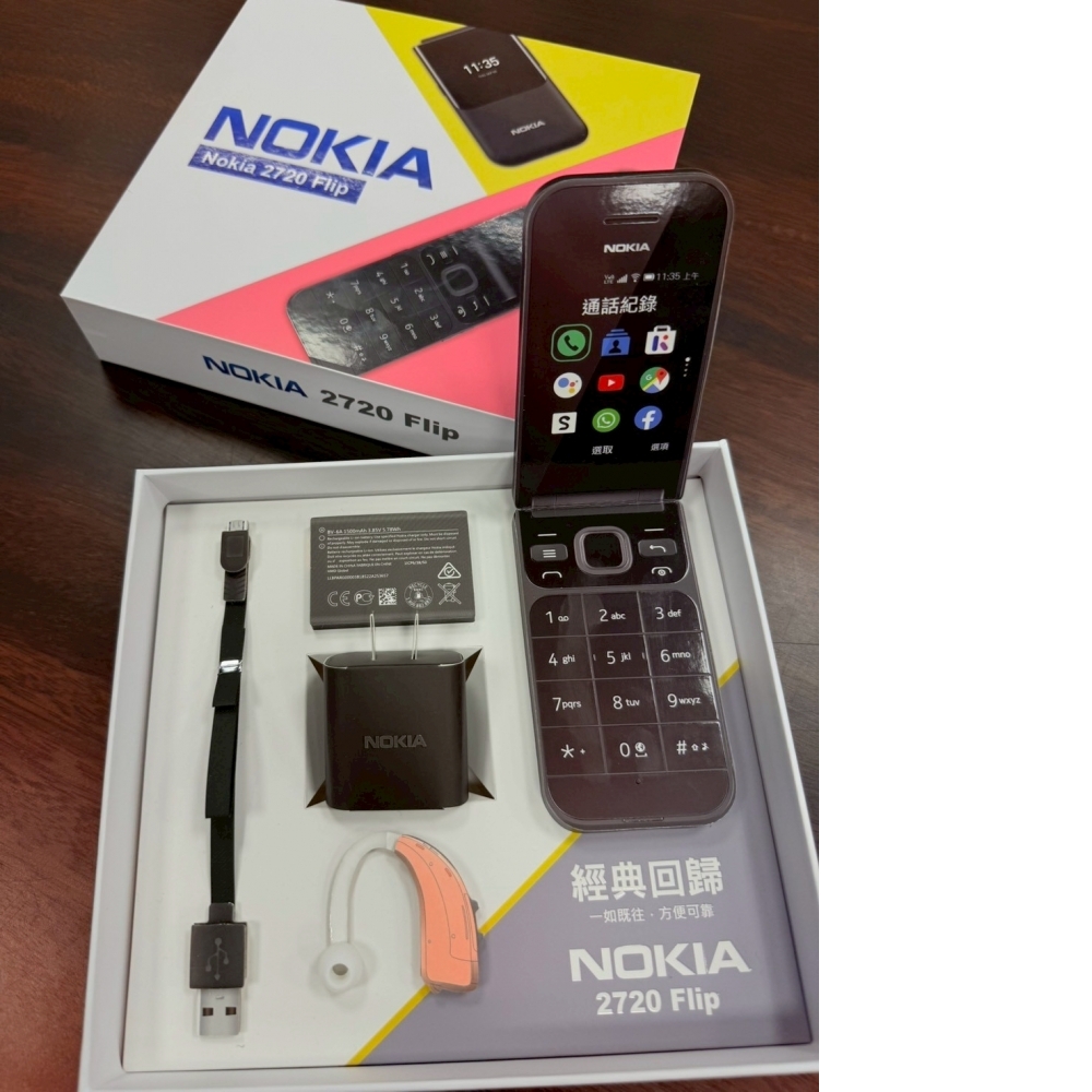 老人機(NOKIA掀蓋)