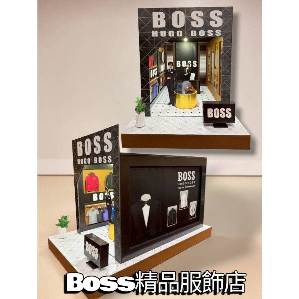 BOSS 精品服飾店 