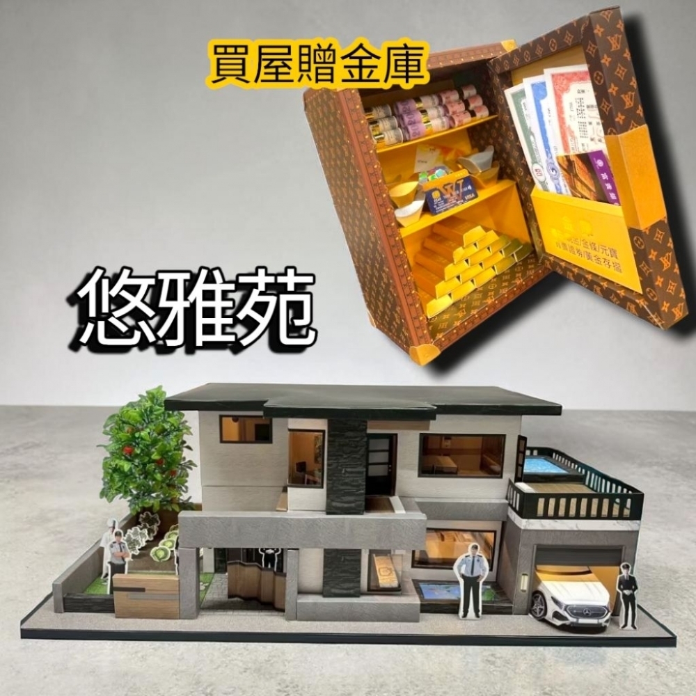 悠雅苑 (電梯3房2廳) 售價:4600元 買屋贈LV金庫