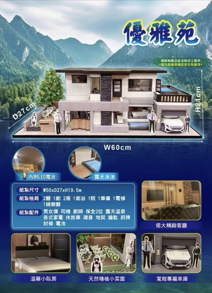 悠雅苑 (電梯3房2廳) 售價:4600元 買屋贈LV金庫