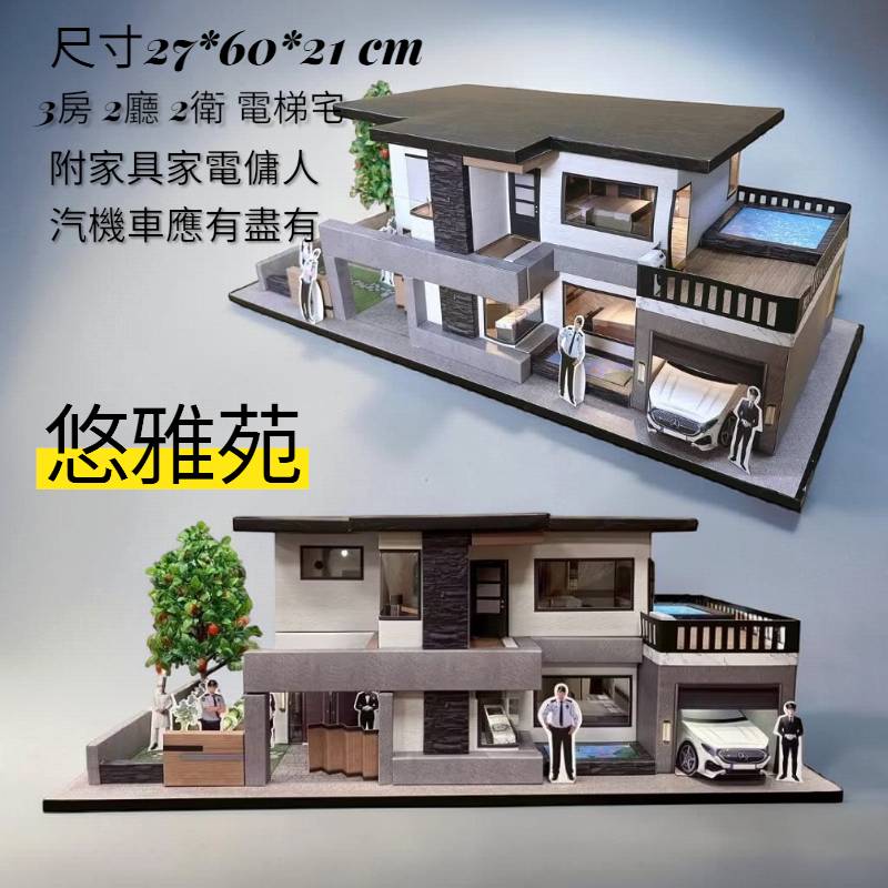 悠雅苑 (電梯3房2廳) 售價:4600元 買屋贈LV金庫