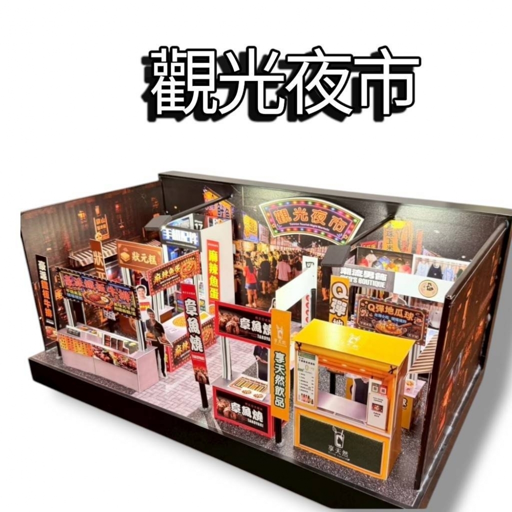 天堂觀光夜市
