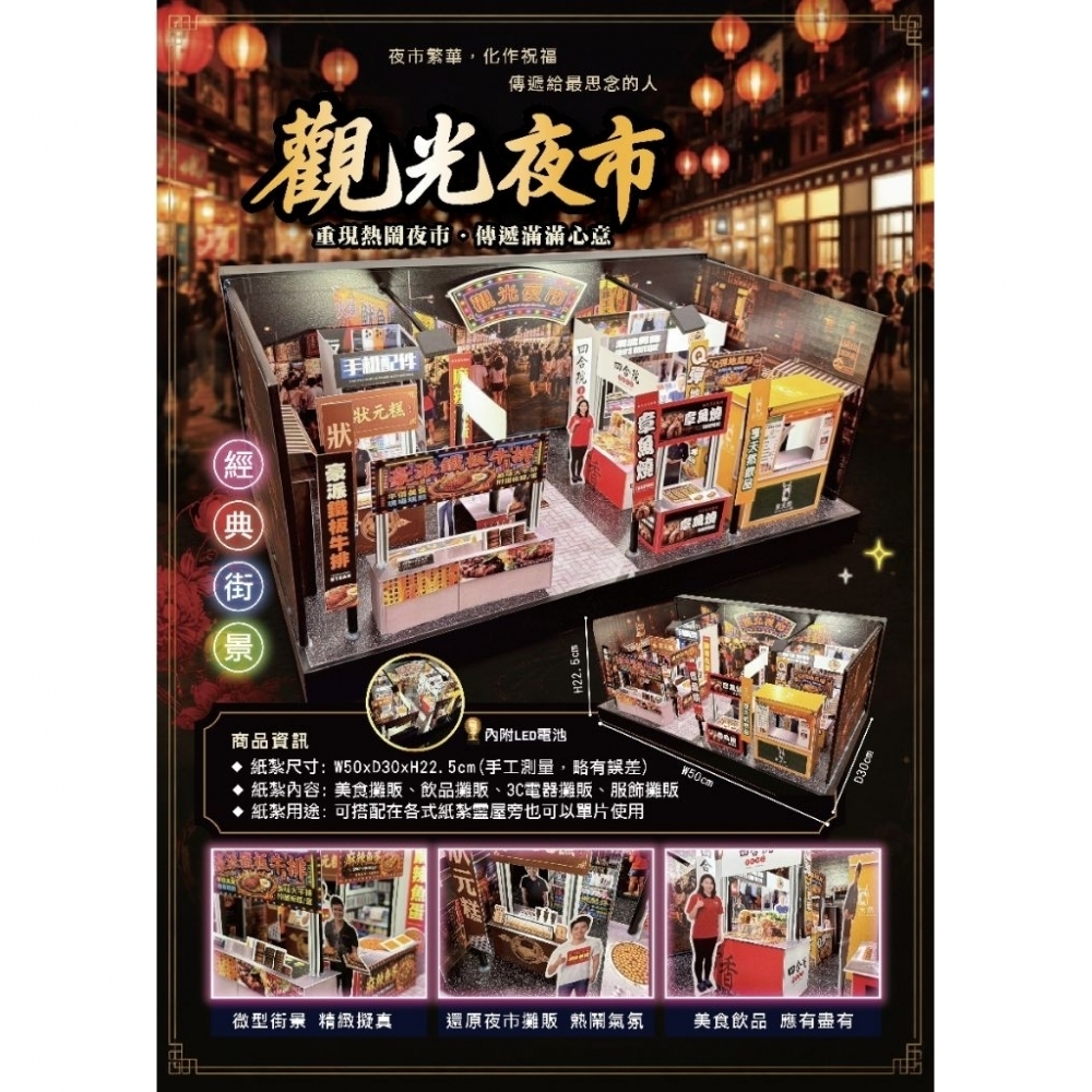 天堂觀光夜市