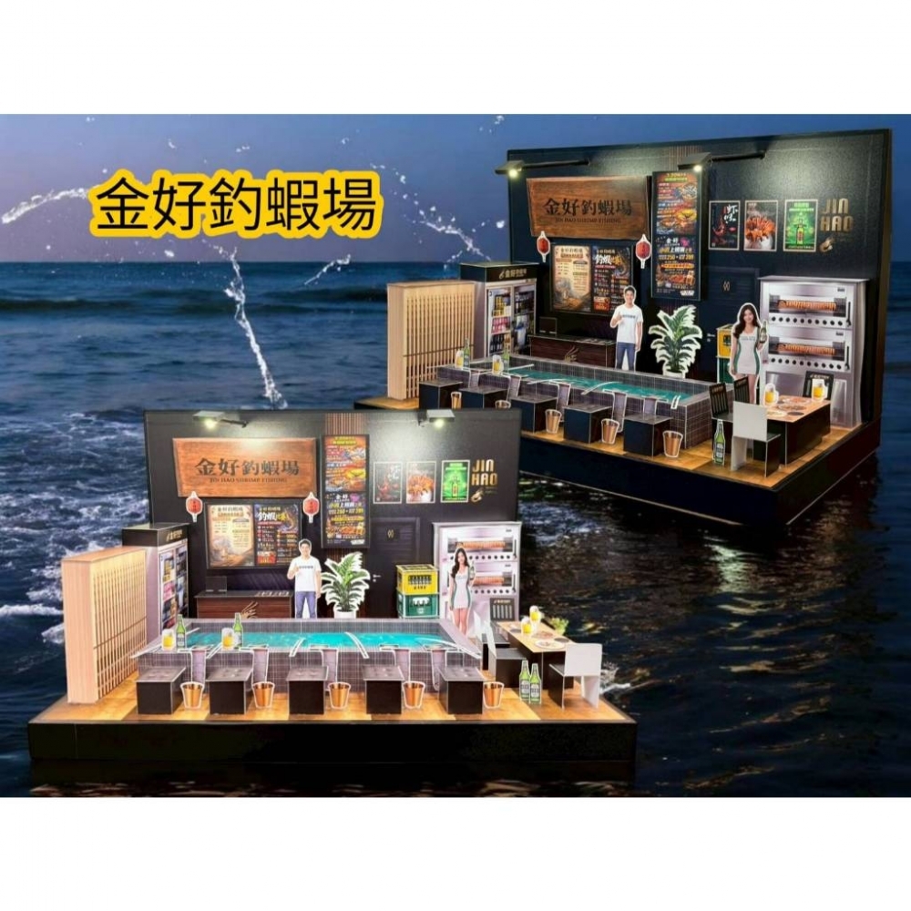 金好釣蝦場