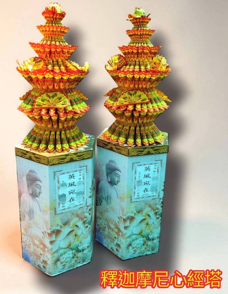 觀音蓮花塔