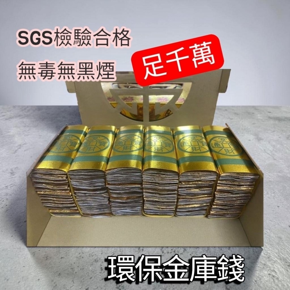 大面額5000萬 (金庫錢) 