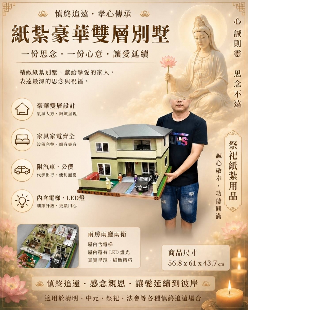 興傳居圓滿套裝組