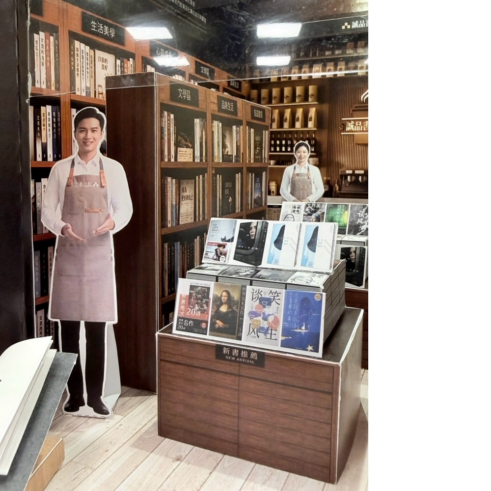 誠品書店