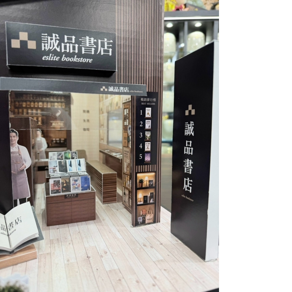 誠品書店