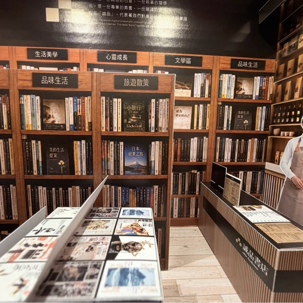 誠品書店