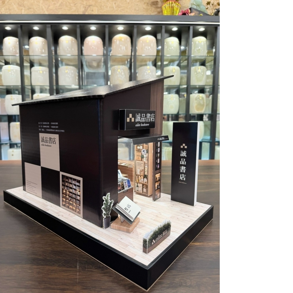 誠品書店