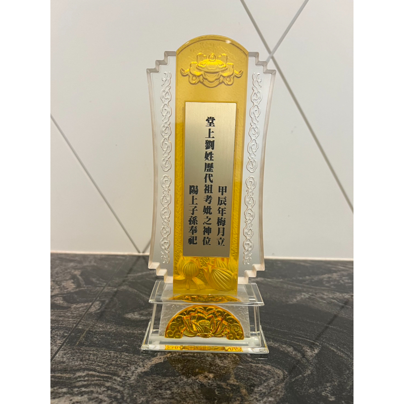 寶塔牌位