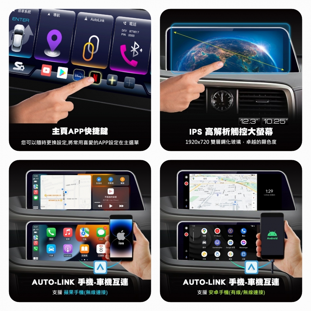 JHY 12.3吋 Lexus專用安卓機