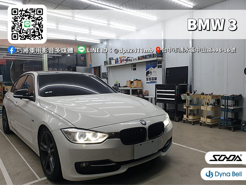 BMW 3系音響升級案例