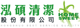 泓碩清潔股份有限公司-消毒公司,台北消毒公司,台北除白蟻