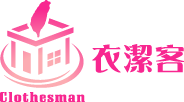 衣潔客居家清潔-清潔公司,台北清潔公司