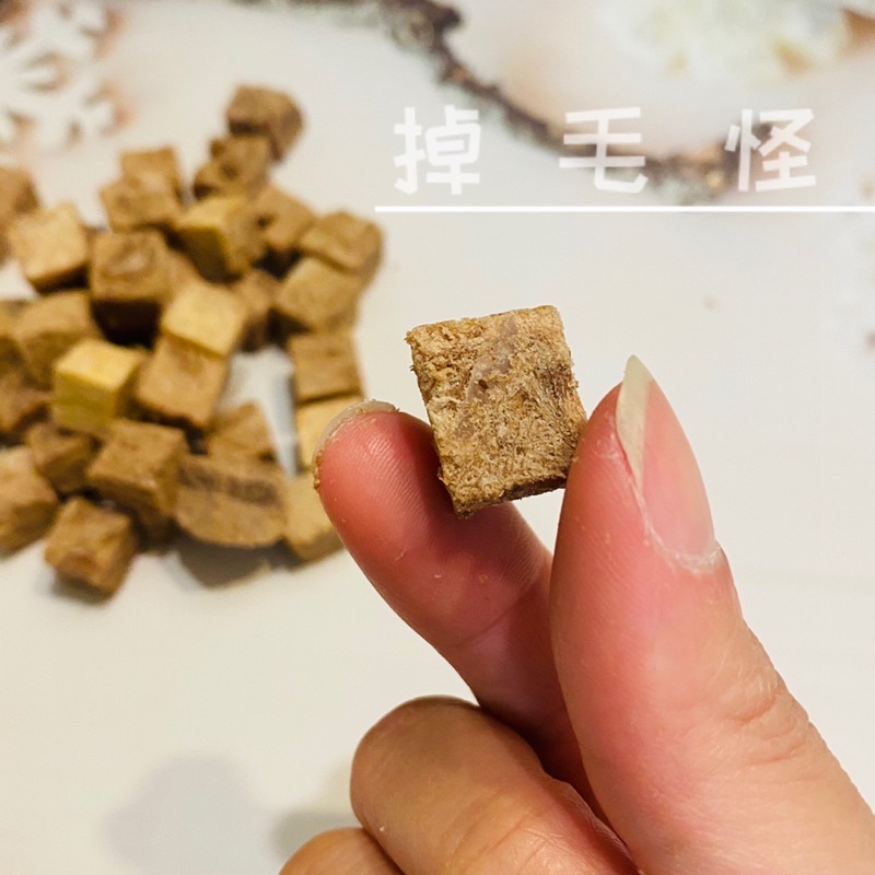 ⚞掉毛怪✿精選牛肉粒⚟
