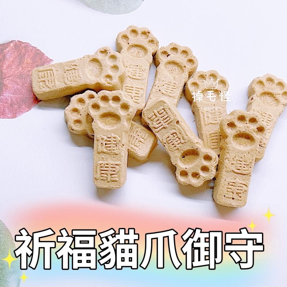  掉毛怪✿魚油小御守