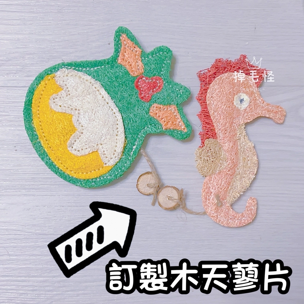 【掉毛怪✿獨家訂製玩具】白菜頭/紅蘿蔔