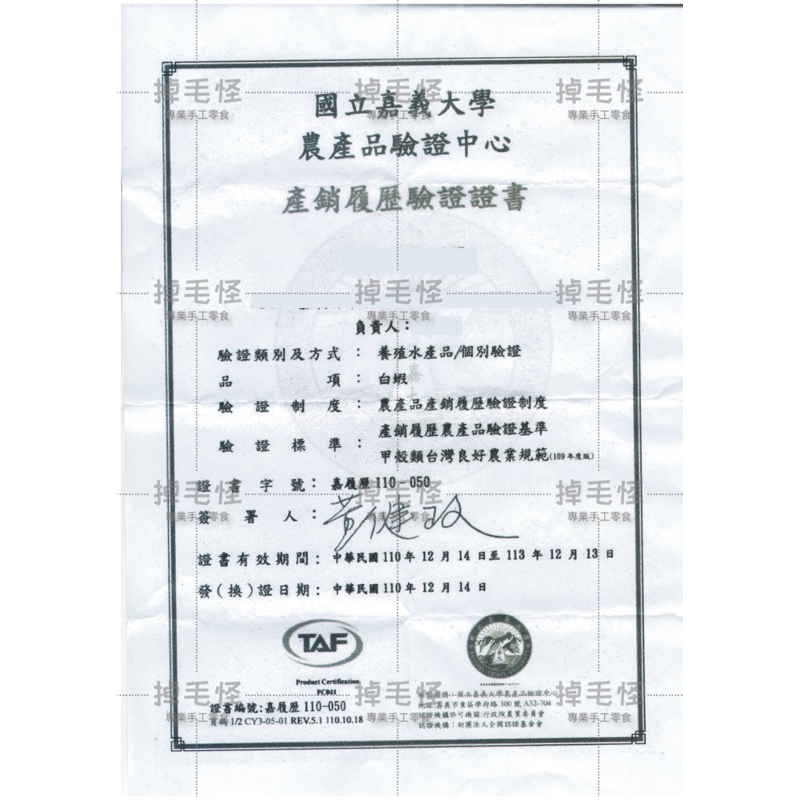 ༺ 掉毛怪✿大蝦仁 ༻