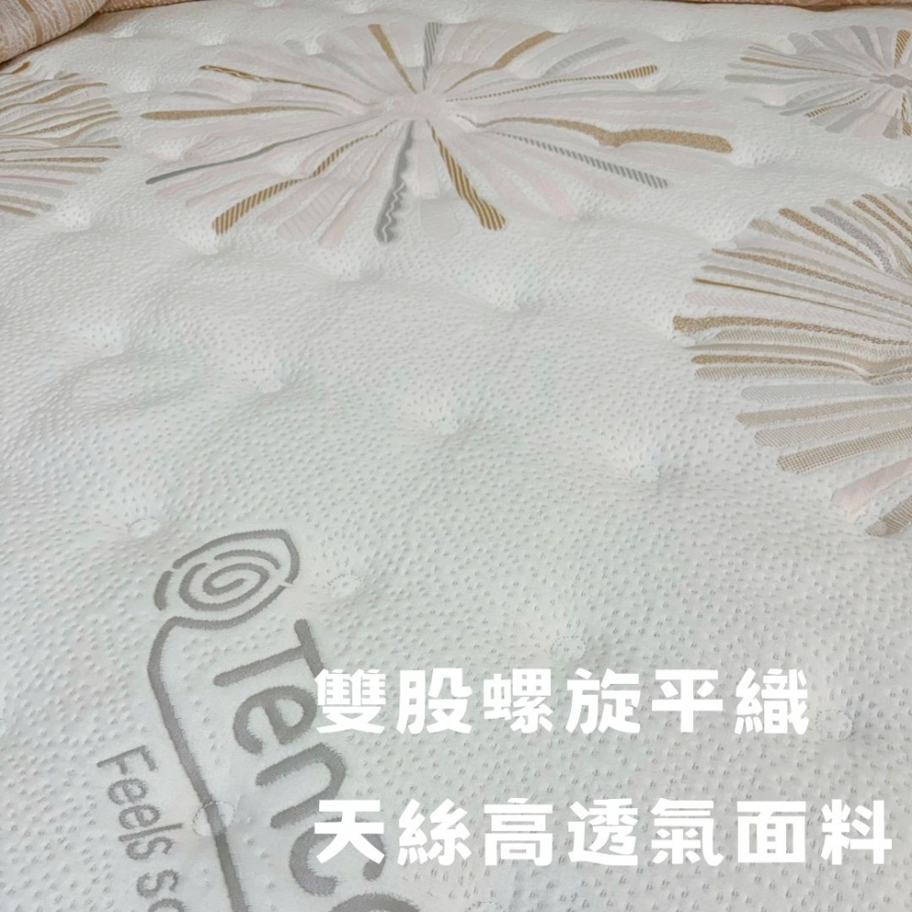 抑菌天然厚乳膠 獨立筒彈簧床墊