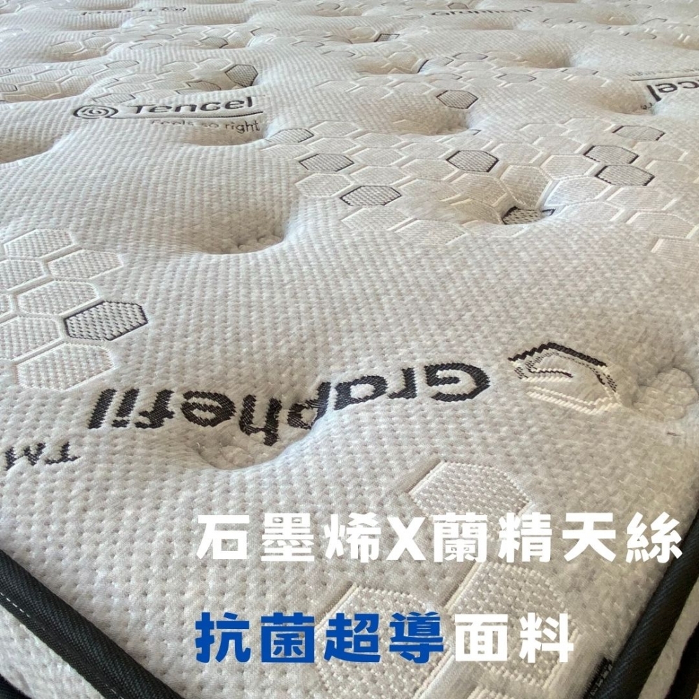 石墨烯超導 輕盈透氣 獨立筒彈簧床墊