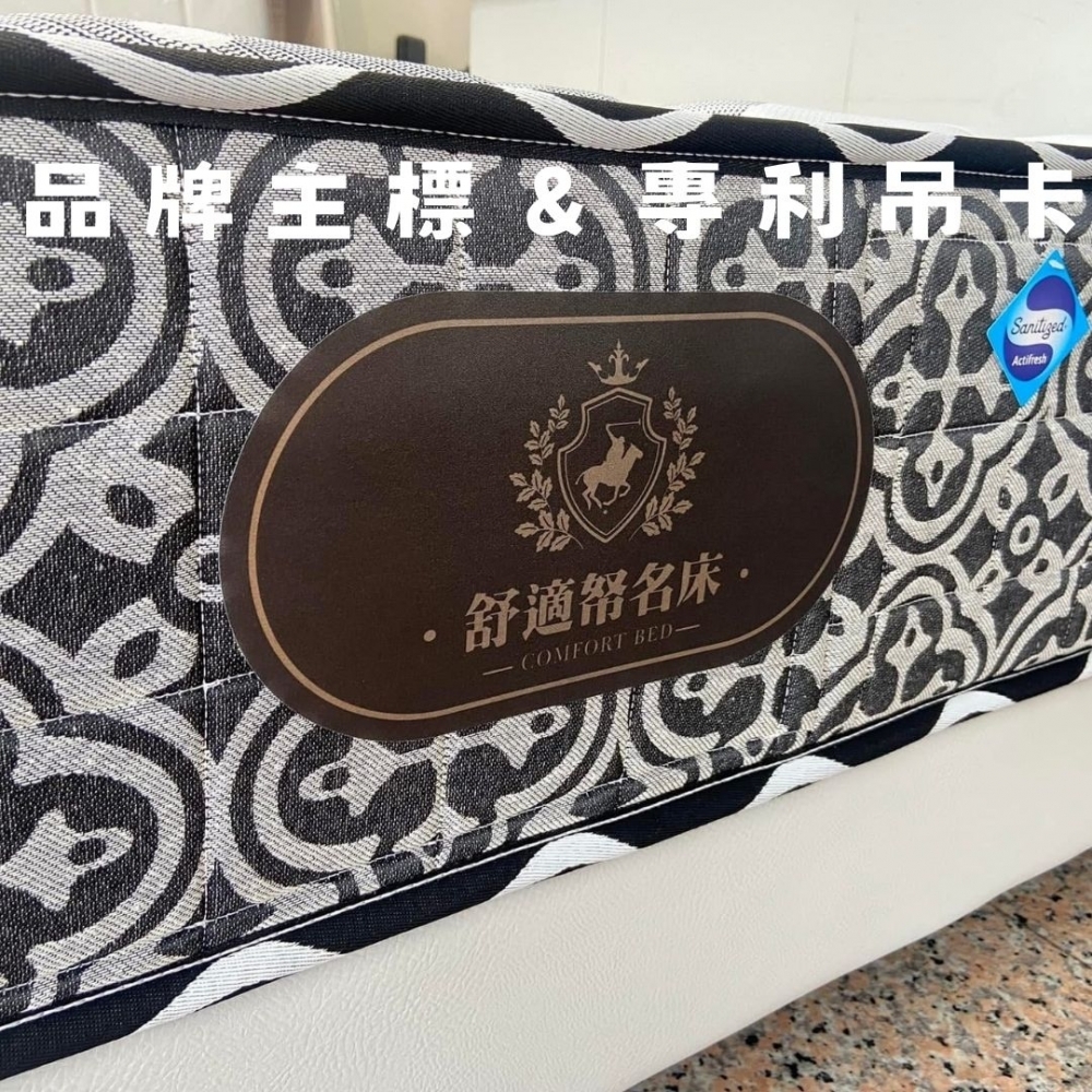 山寧泰抗菌 QQ雲朵 獨立筒