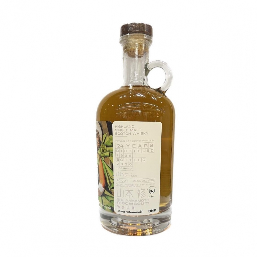 高地1996單一麥芽威士忌