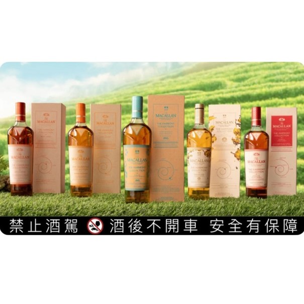 麥卡倫 協奏曲系列 鳳凰蜜蘭香茶韻