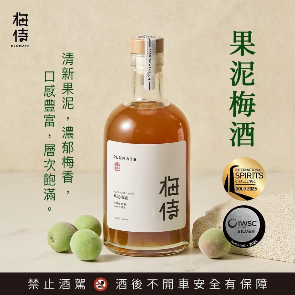 梅侍-果泥梅酒